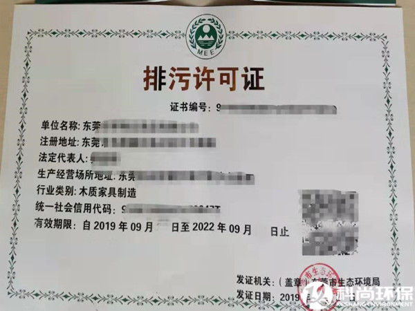 排污許可證如何辦理？
