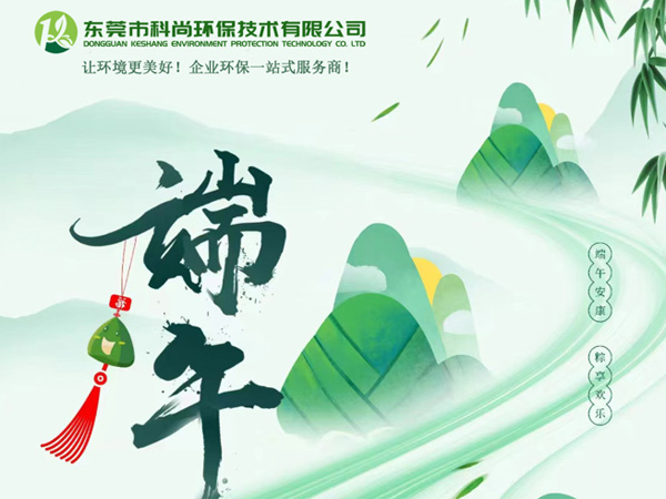 中國(guó)傳統(tǒng)節(jié)日-端午節(jié)放假通知 中國(guó)傳統(tǒng)節(jié)日-端午節(jié)放假通知